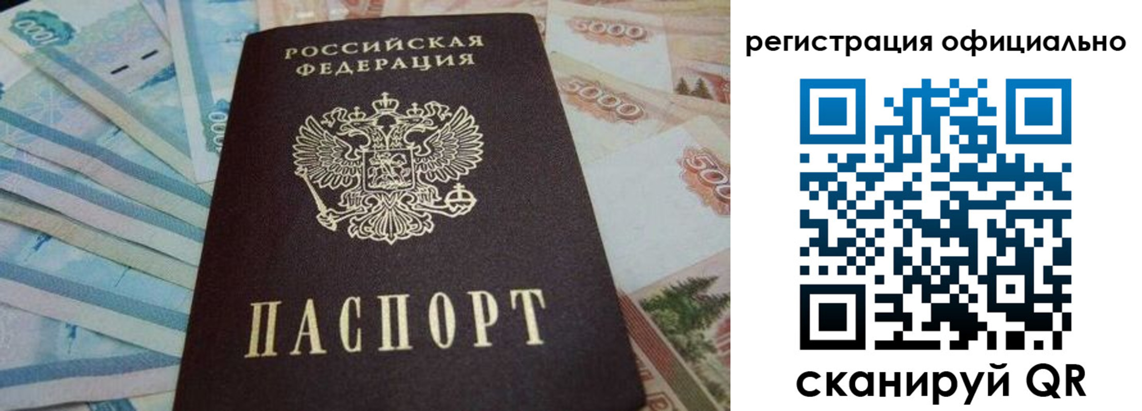 пропишу в квартире в Белорецке