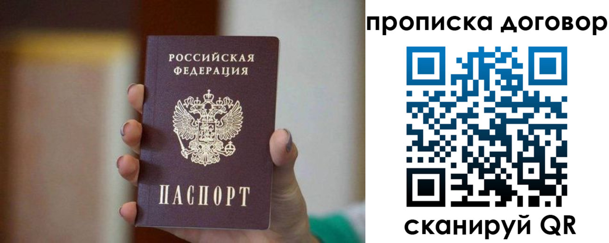 временная регистрация для всех в Белорецке