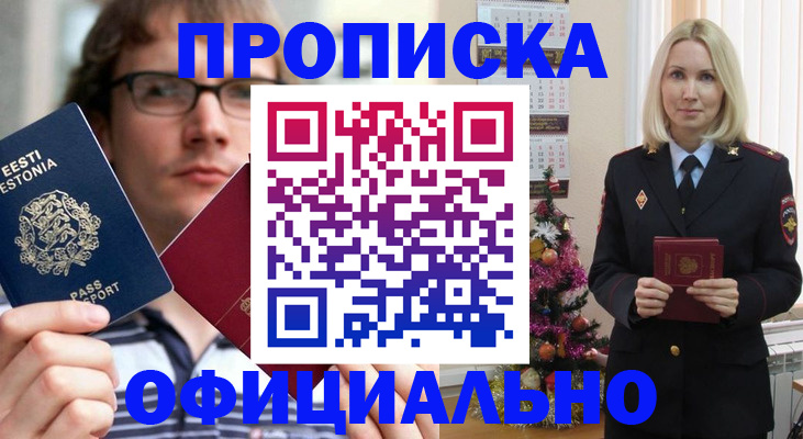 регистрация для школы в Белорецке