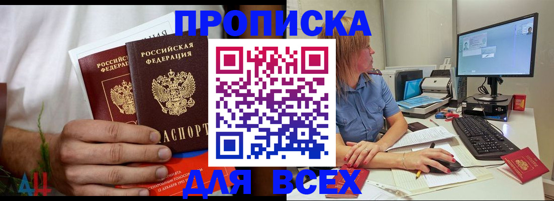 регистрация для школы в Белорецке